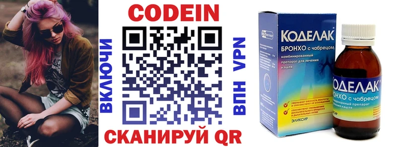 Кодеиновый сироп Lean напиток Lean (лин)  Кола 