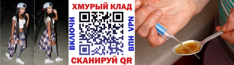 Героин VHQ  где можно купить   Кола 