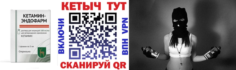 Кетамин VHQ закладка Кола
