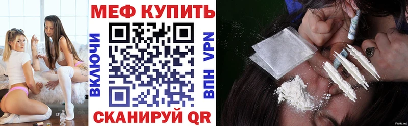 Меф мука  Кола 