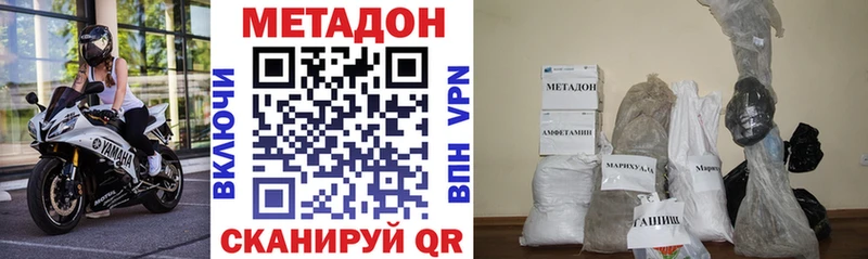 где можно купить наркотик  Кола  Метадон VHQ 